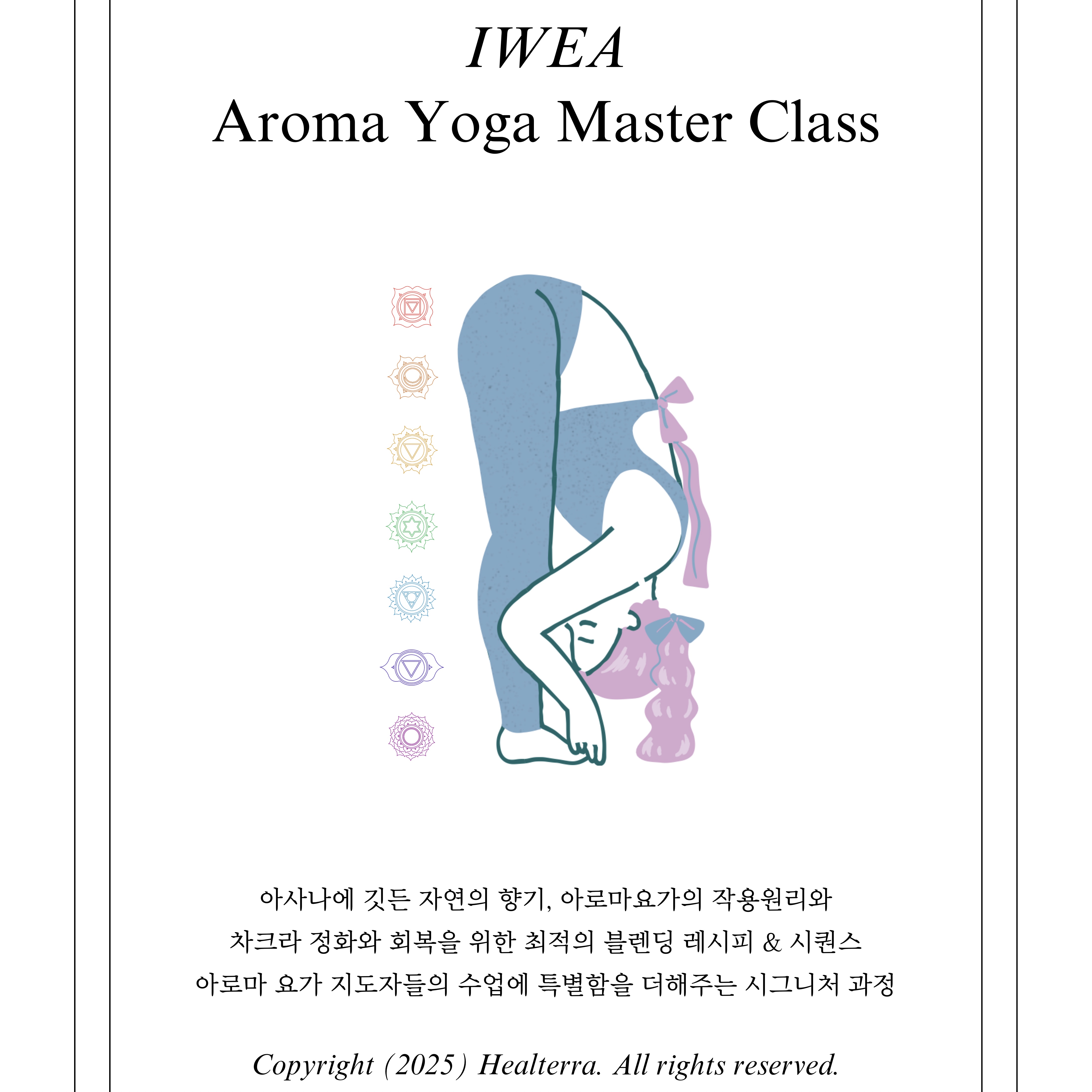 아로마요가전문가0