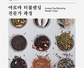 아로마티소믈리에