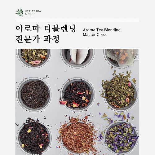 아로마티소믈리에